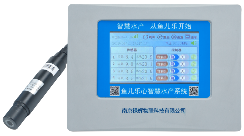 智能增氧系統(tǒng)